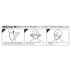 (日本製 PM2.5対応)超立体マスク スタン...の詳細画像5