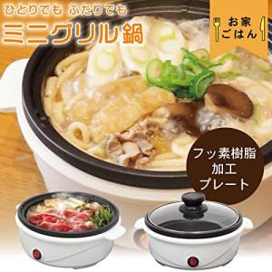 オーム電機 グリル鍋 電気 1人用2人用 ホッ...の詳細画像1