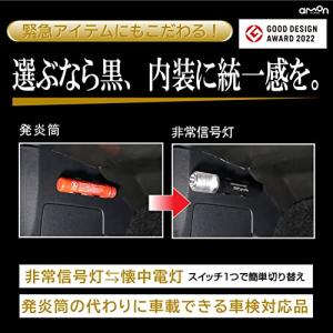 エーモン(amon) 非常信号灯 懐中電灯機能...の詳細画像1