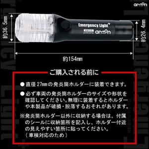 エーモン(amon) 非常信号灯 懐中電灯機能...の詳細画像4