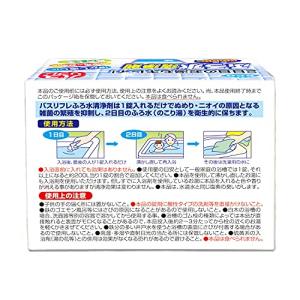 バスリフレ ふろ水清浄剤 2日目のお湯もキレイ...の詳細画像1