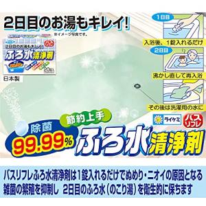 バスリフレ ふろ水清浄剤 2日目のお湯もキレイ...の詳細画像4
