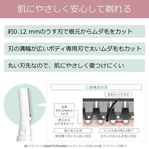 パナ ソニック ボディシェーバー フェリエ 除...の詳細画像3