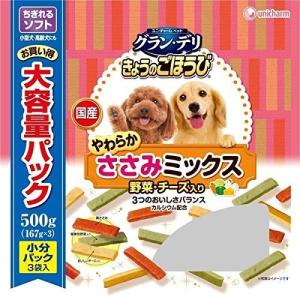 500g きょうのごほうび グラン・デリ 鶏ささみのやわらかミックス野菜・チーズ入り 大容量パック