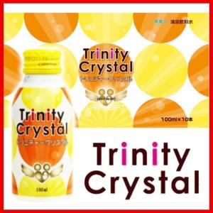 【最安値に挑戦】【ビーワン正規代理店】清涼飲料水【トリニティークリスタル】 100ml×10本（1ケース）