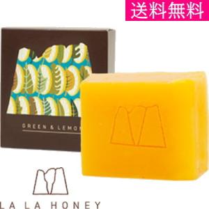 【送料無料】【LALAHONEY】 【ララハニー グリーン&amp;レモン石鹸】 90g スキンケアオイルの商品画像