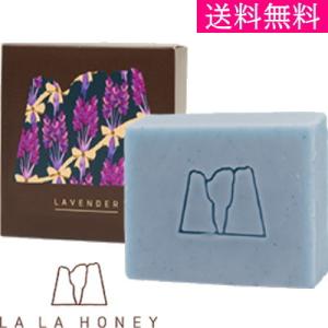 【送料無料】【LALAHONEY】 【ララハニー ラベンダー石鹸】 90g｜warmheart