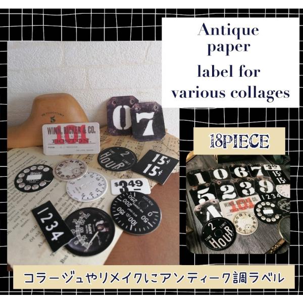 アンティーク風　コラージュ　リメイク　スクラップブッグ　ナンバー　チケット　１８枚セット　紙パーツ