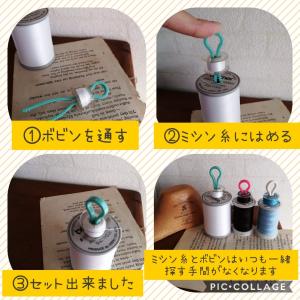 ボビンの収納に便利 迷子にならない ボビンキャ...の詳細画像3