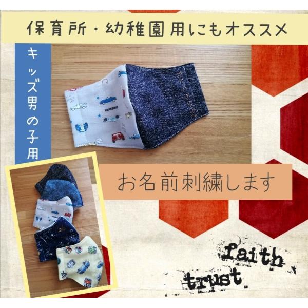 キッズ用　お名前刺繍可能　お気に入りの柄で気分を上げて　ハンドメイド　ガーゼマスク　くるま　汽車　シ...