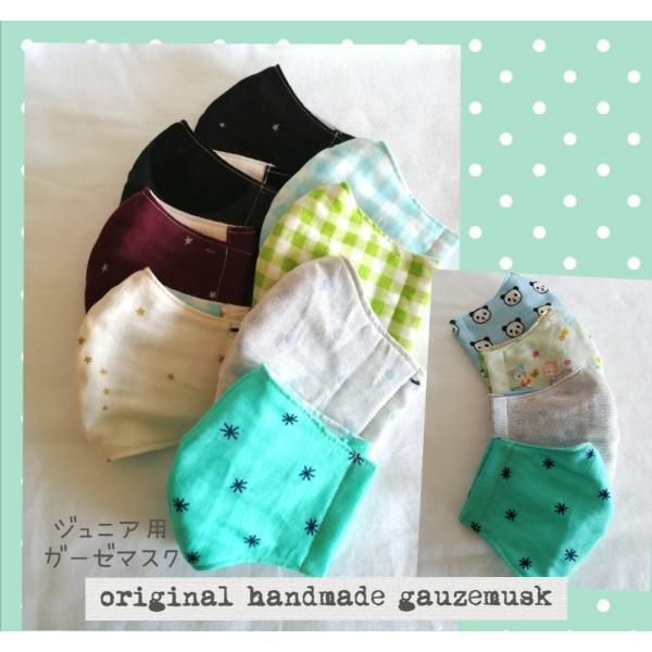 再販　ジュニア用　お気に入りの柄で気分を上げて　洗える　布マスク　ハンドメイド　ガーゼマスク　ドット...