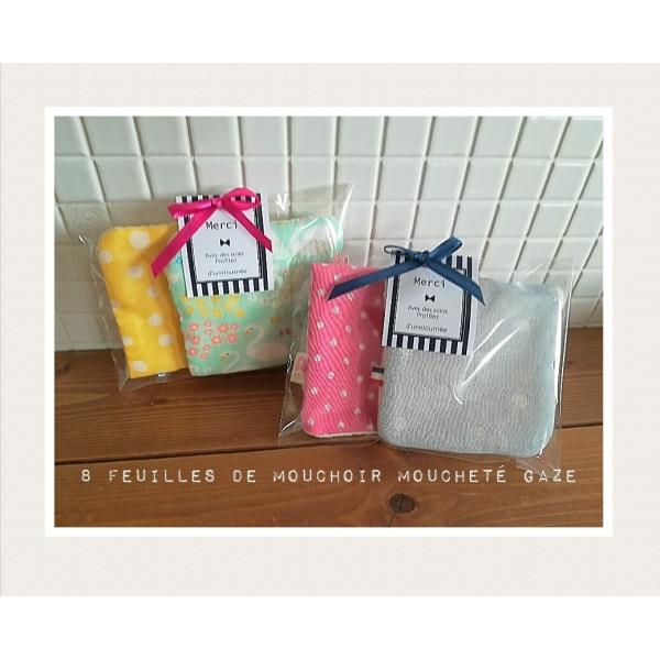 ふわとろ８重ガーゼミニハンカチ2枚セット