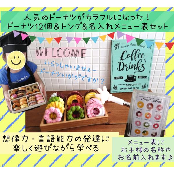 お正月　お年玉　メニュー表にお名前入れ可　トング付き　誕生日　ラッピング可能　 おままごと　カラフル...