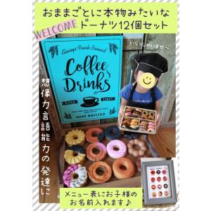 名入れ可能　プレゼントにも　ラッピング可能　メニュー表付き