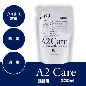 A2Care・エーツーケア (300ml詰替え)