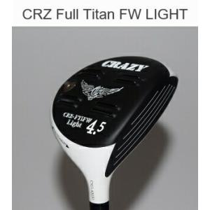 CRAZY クレイジー CRZ Full Titan Light FW フェアウェイウッド ヘッド 単体 + カスタムシャフト装着可能　新品！｜warp-golf