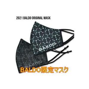 BALDO ORIGINAL MASK バルド オリジナルマスク 2枚組！数量限定！！