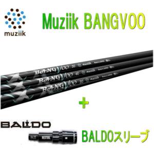 フジクラシャフト BALDO バルド ドライバー用 スリーブ付シャフト