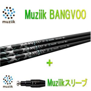 フジクラシャフト BALDO バルド ドライバー用 スリーブ付シャフト