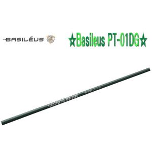 バシレウス PT-01DG Basileus インナーホーゼル対応 ストレート型