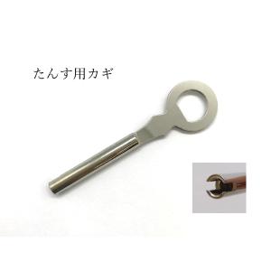 和たんす用カギ 両溝鍵 袋付 ※こねこ便420対応商品(全国一律送料