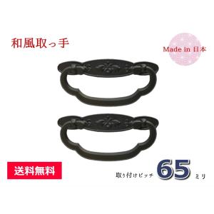 取っ手 つまみ／木爪桐カン 時代色 2個入り日本製