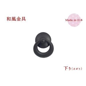和風金物専門の店 和れんじ 下り さがり Yahoo ショッピング