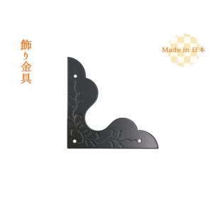 箪笥の金具隅金具DIY板厚15mm用彫刻入り脚元・右用 直角 商品番号k