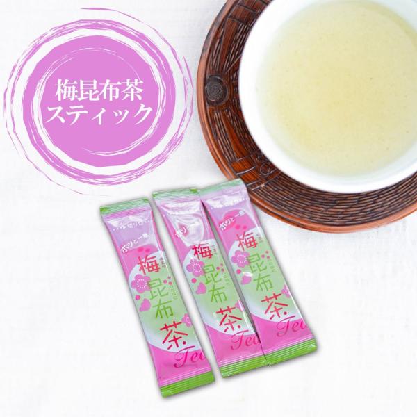 送料無料 おいしい「梅昆布茶スティック」100本 老舗お茶屋が作った美味しくて手軽な粉末スティックタ...