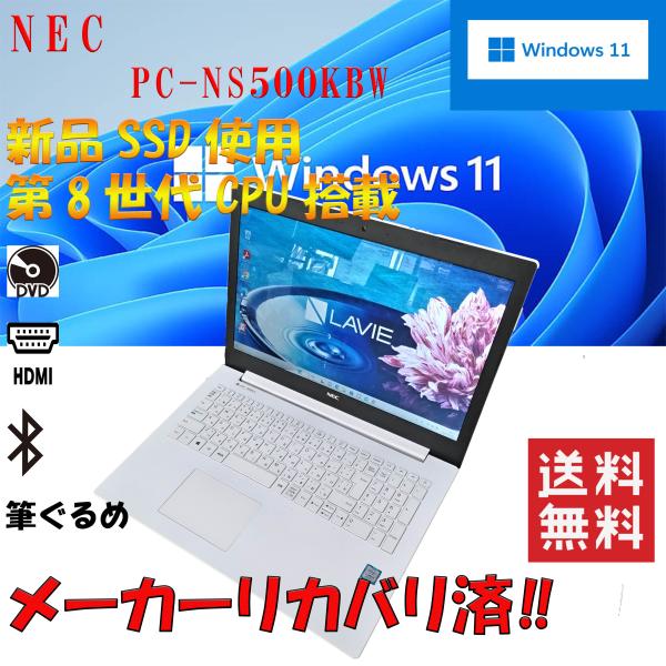 NEC PC-NS500KBW-YP