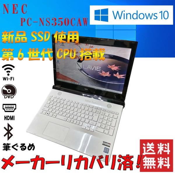 NEC PC-NS350CAW NS350/CAW