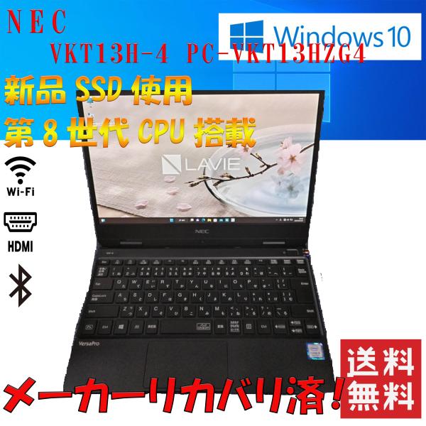 NEC VK13H-4 PCVKT13HZG4
