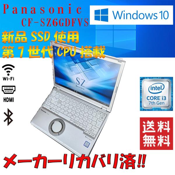 Panasonic  CF-SZ6GDFVS CF-SZ6