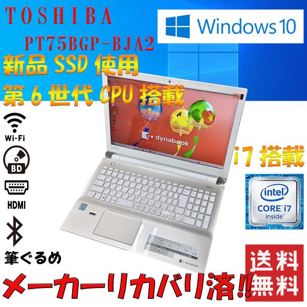 TOSHIBA PT75BGP-BJA2 T75/BG