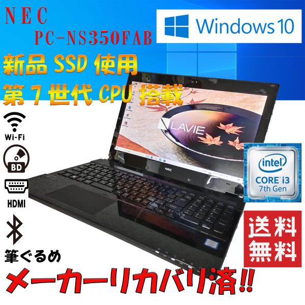 NEC PC-NS350FAB NS350/F