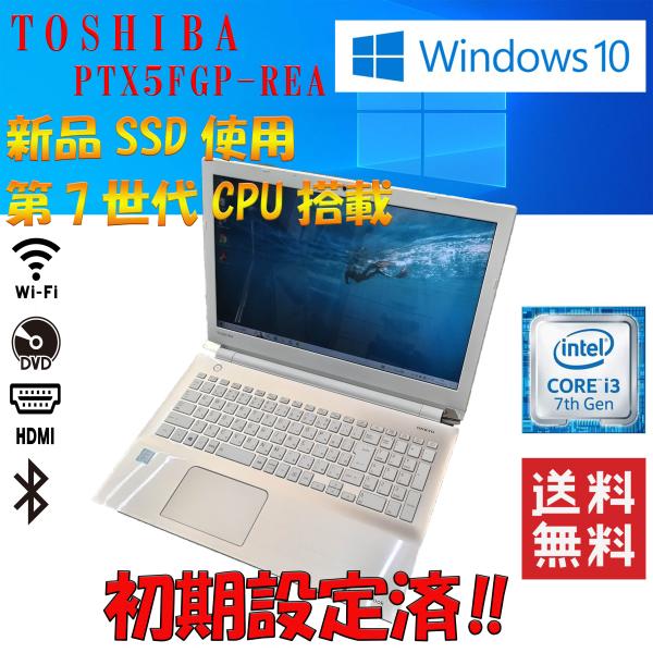 TOSHIBA PTX5FGP-REA TX/5FG