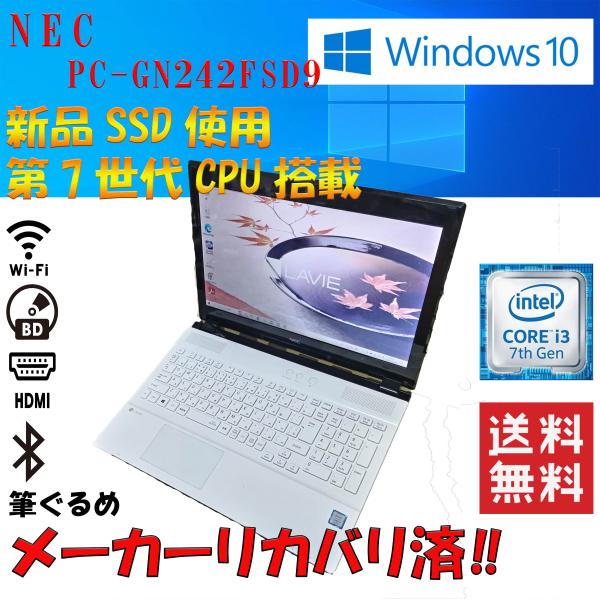 NEC PC-GN242FSD9