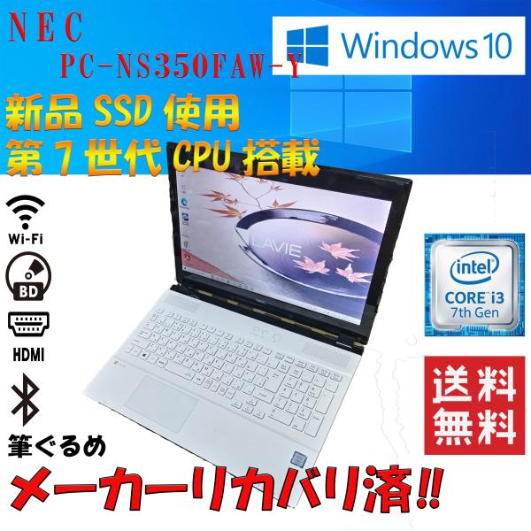 NEC PC-NS350FAW-Y NS350/F