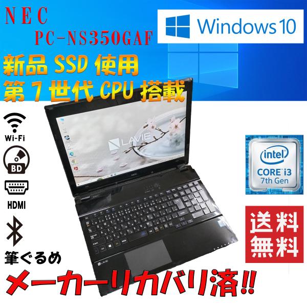 NEC PC-NS350GAB NS350/G