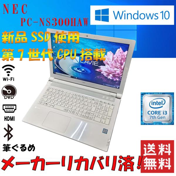 NEC PC-NS300HAW NS300/H