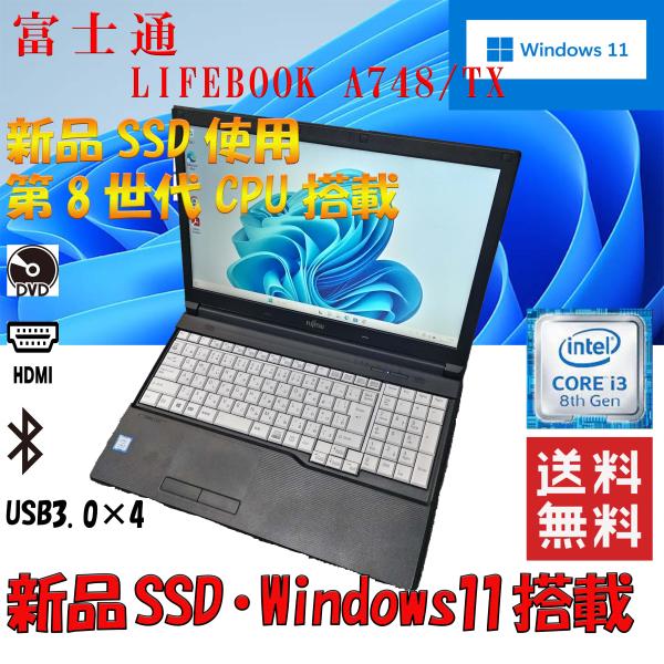 富士通 lifebook A748/TX