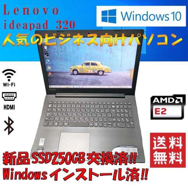 Lenovo ideapad 320 80XV0095JP