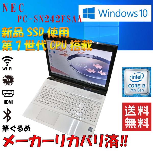 NEC PC-SN242FSAA