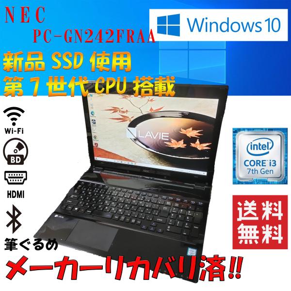 NEC PC-GN242FRAA