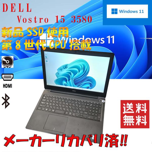 DELL Inspiron 3580