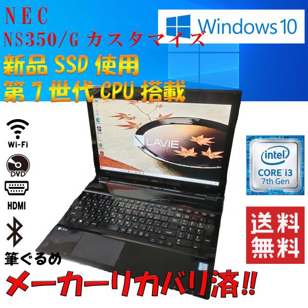 NEC PC-NS350GAB NS350/G