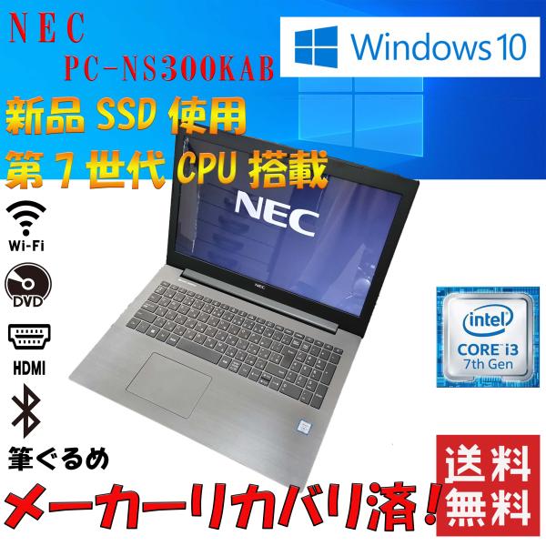 NEC PC-NS300KAB NS300/K