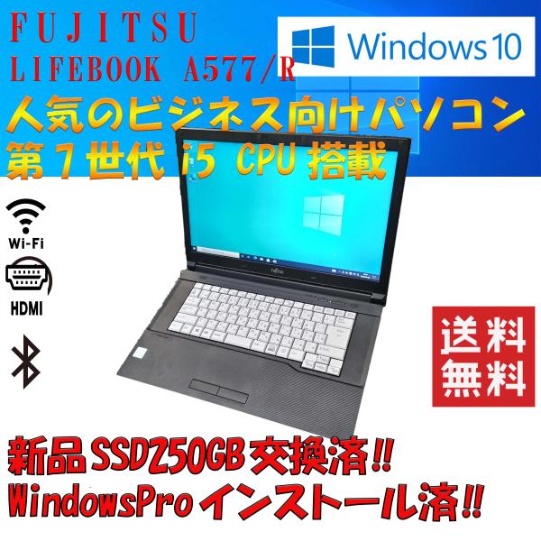 FUJITSU LIFEBOOK A577/R