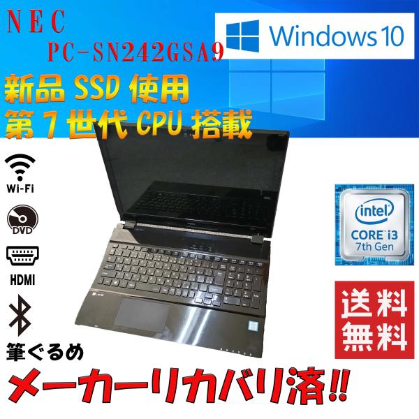 NEC PC-SN242GSA9