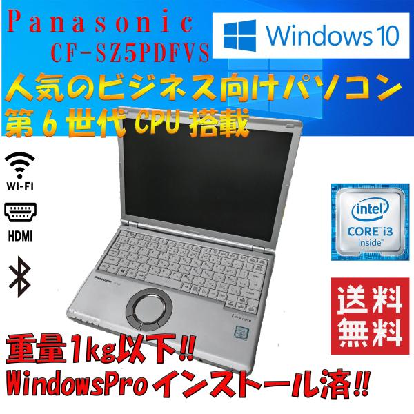 Panasonic Let's note SZ5